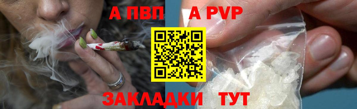 Альфа ПВП VHQ Семёнов