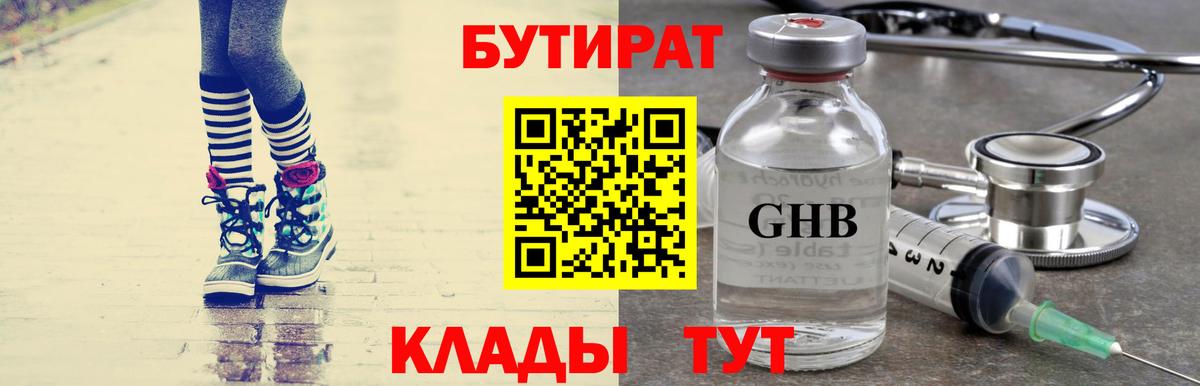 БУТИРАТ оксана Семёнов