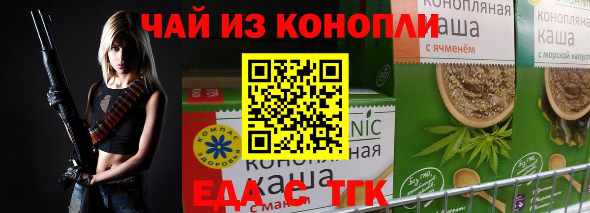 Canna-Cookies конопля  Вход с VPN  Семёнов 