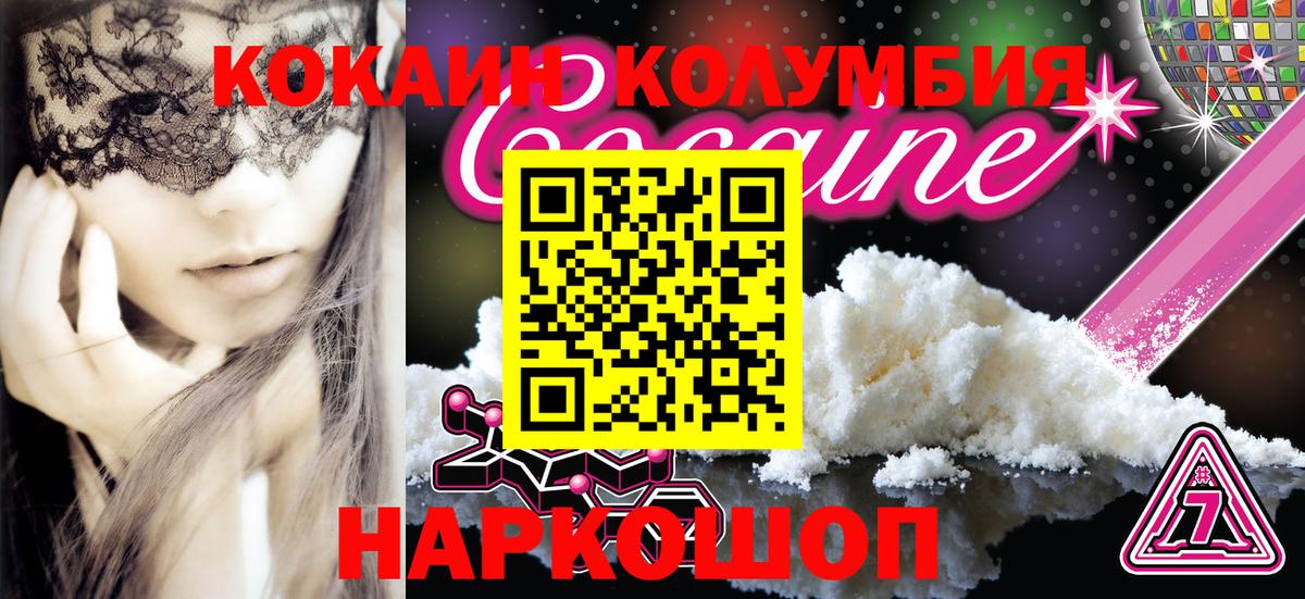 Семёнов  COCAIN Эквадор  Кокаин Боливия  Кокаин  Вход с VPN 