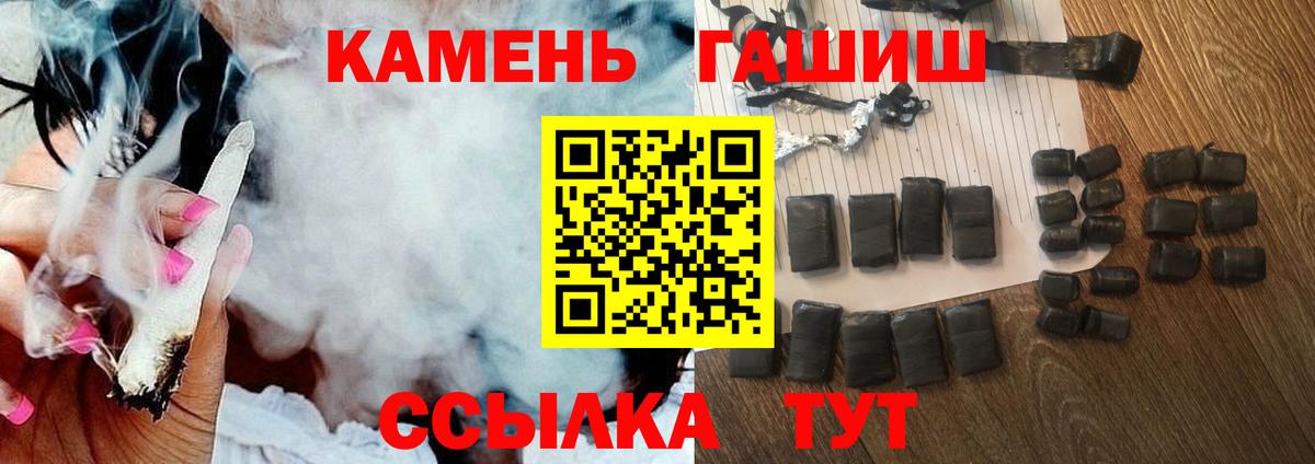 Гашиш Ice-O-Lator  Вход с VPN  Семёнов  наркотики  ГАШИШ гарик 