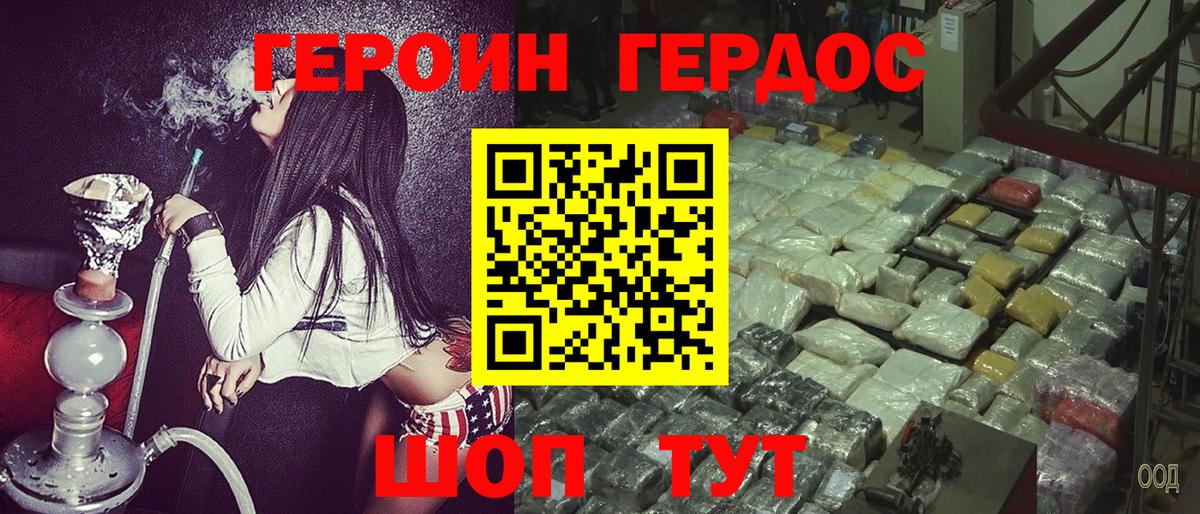 Семёнов  ГЕРОИН VHQ  Вход с VPN 