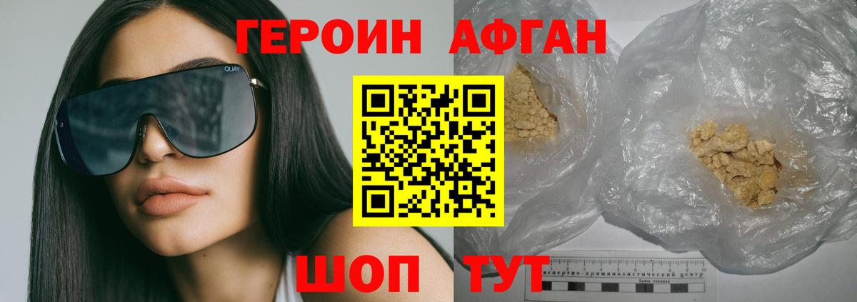 Героин VHQ Семёнов