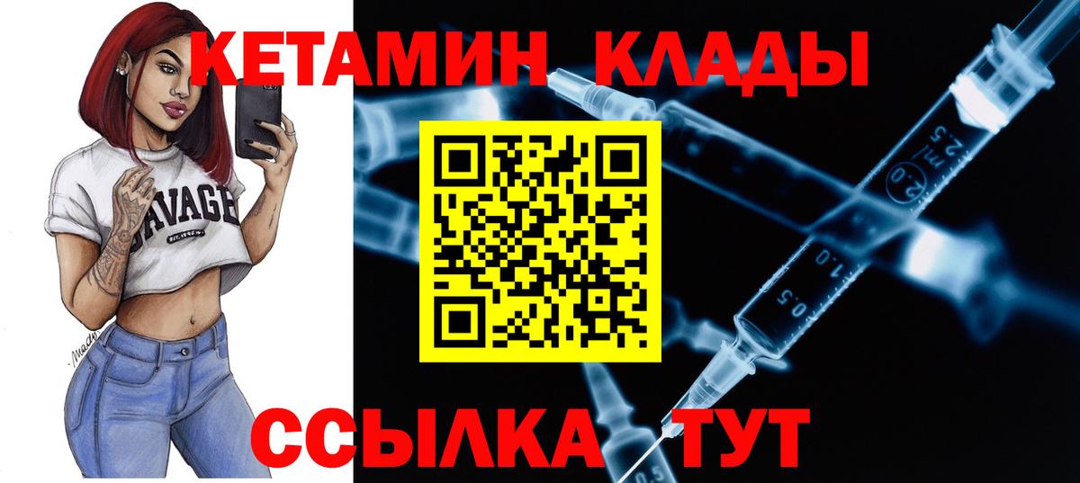 КЕТАМИН VHQ  Вход с VPN  omg рабочий сайт  Кетамин ketamine  Семёнов 