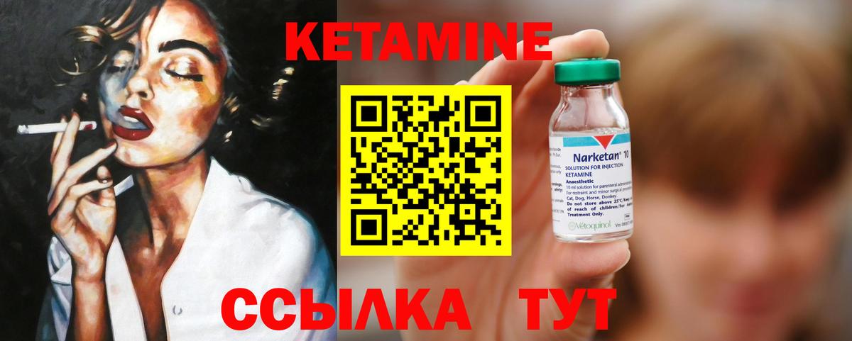 Кетамин ketamine Семёнов