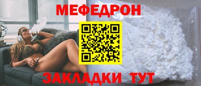 меф Бузулук