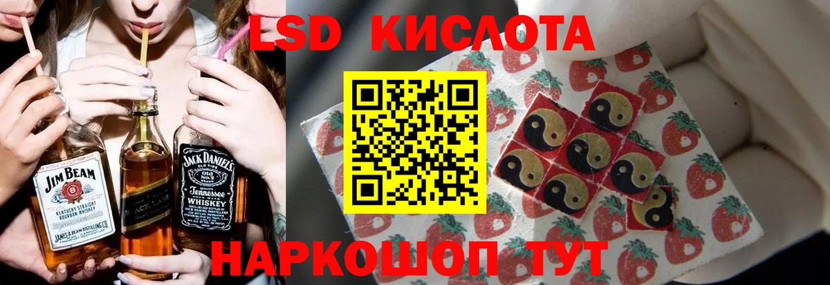 ЛСД экстази ecstasy  ЛСД экстази кислота  Семёнов  Вход с VPN 