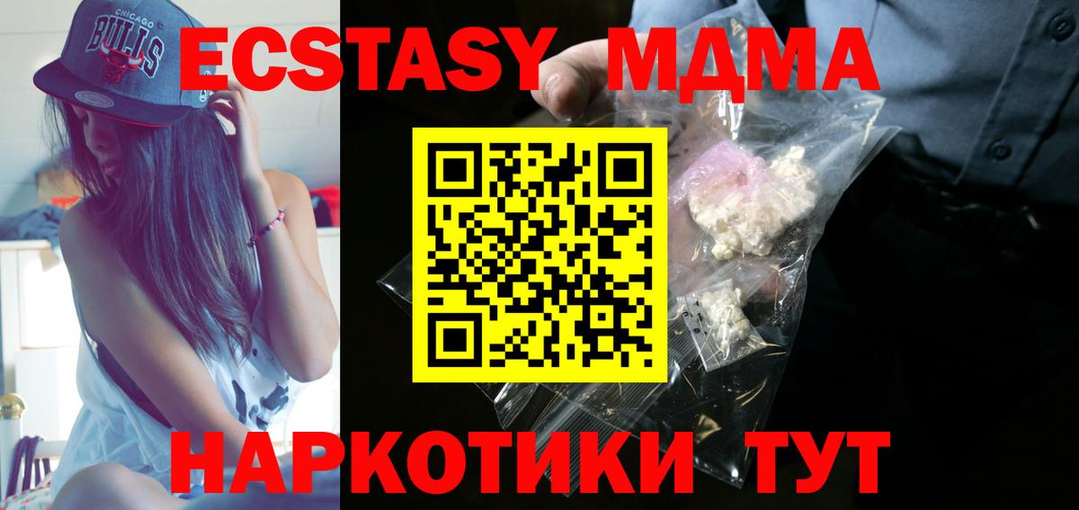 Семёнов  МДМА молли  Вход с VPN  МДМА Molly 