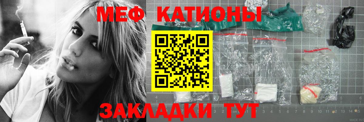 МЕФ мука Семёнов