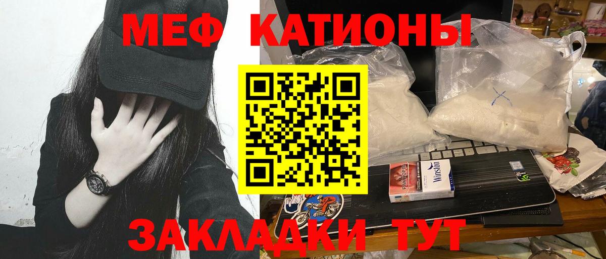 МЕФ 4 MMC  МЕФ  где купить наркоту  Вход с VPN  Семёнов  Мефедрон 