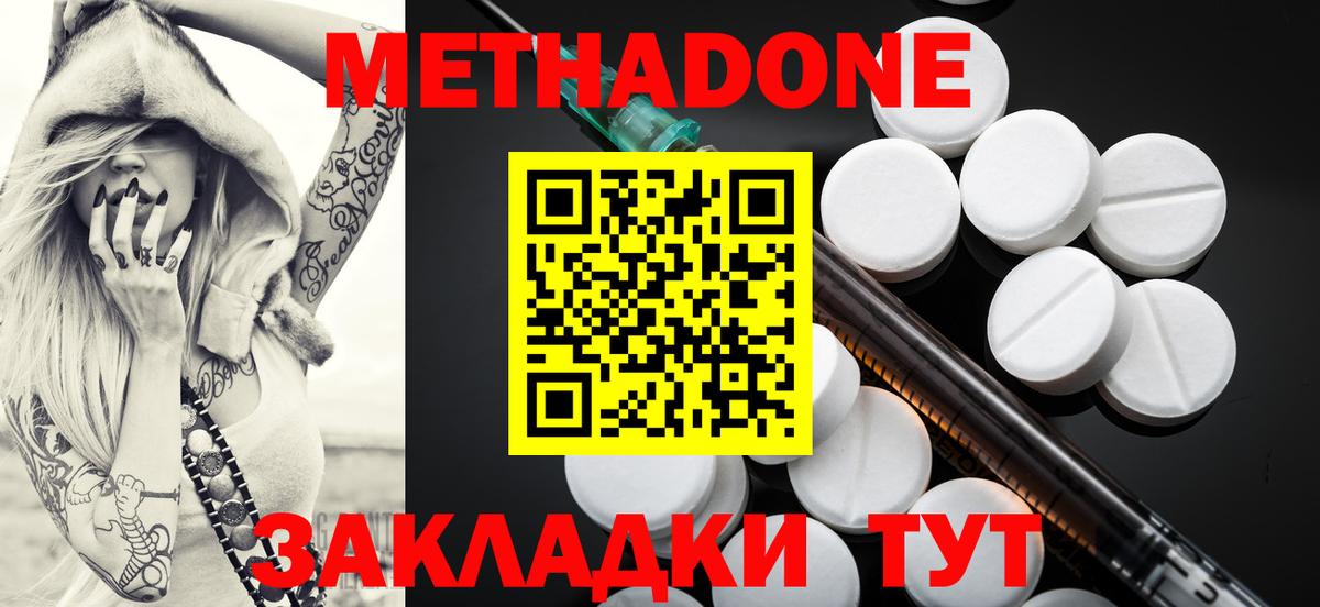 маркетплейс телеграм  Вход с VPN  МЕТАДОН VHQ  OMG вход  Семёнов  Метадон methadone 