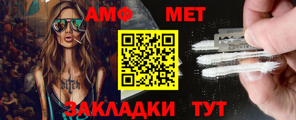 Первитин мет Семёнов
