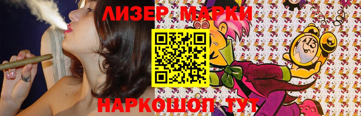 Марки NBOMe 1500мкг  Марки NBOMe 1500мкг  Вход с VPN  Марки N-bome  Семёнов 