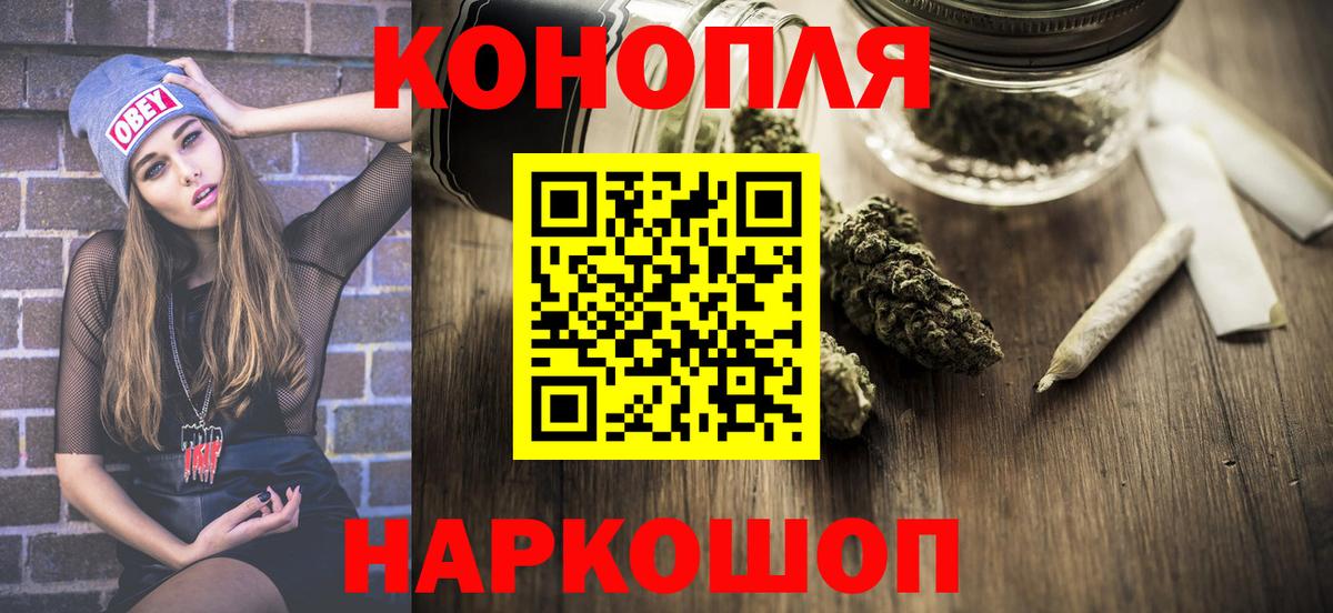 Марихуана AK-47  Вход с VPN  Бошки Шишки сатива  Семёнов  Канабис индика 