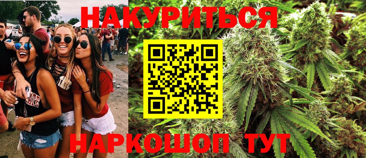 МАРИХУАНА конопля Семёнов
